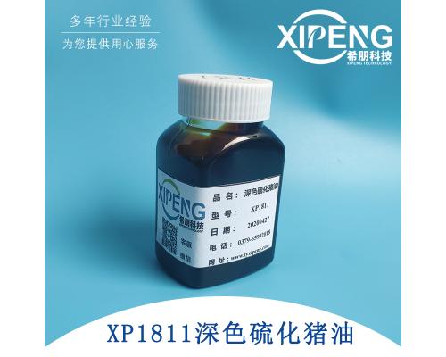 深色硫化猪油极压抗磨剂XP1811