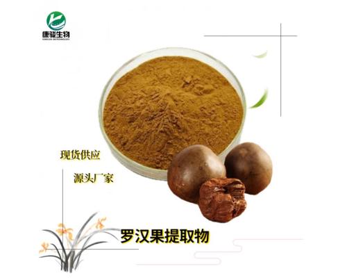 羅漢果提取物