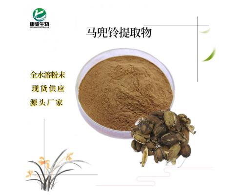 馬兜鈴提取物