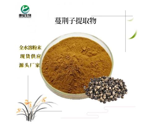 蔓荊子提取物