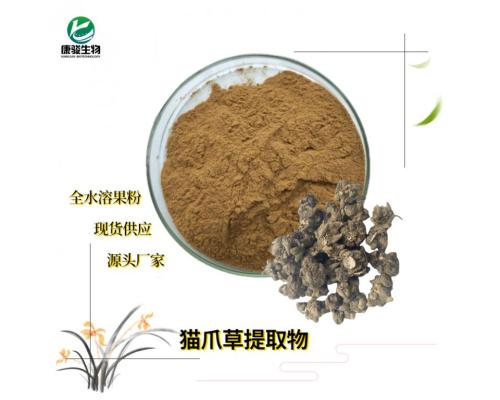 貓爪草提取物