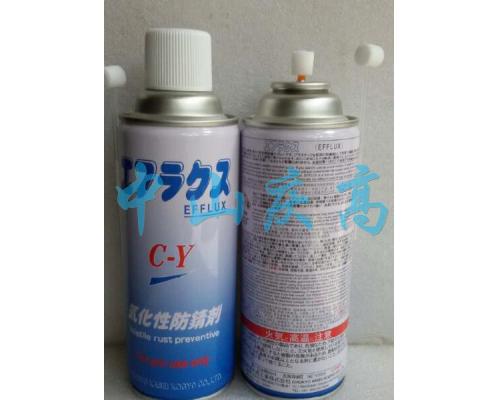 C-Y气化性防锈剂EFFLUX