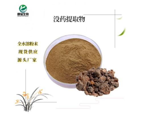 沒藥提取物