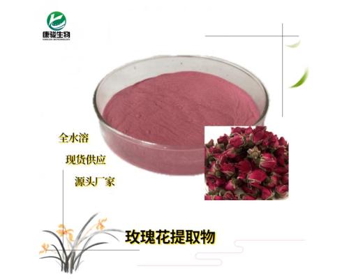 玫瑰花提取物