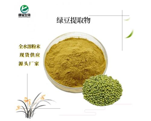 綠豆提取物