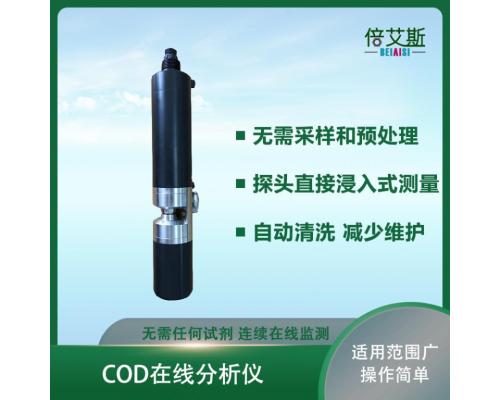 COD在线分析仪
