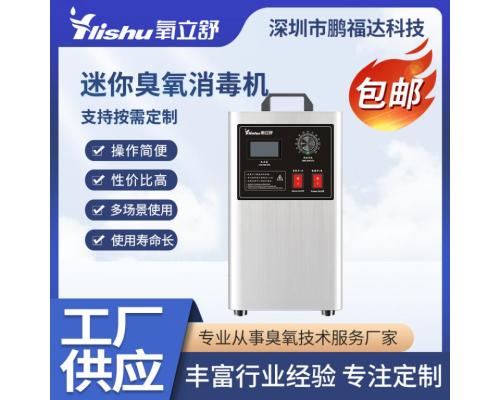 手提式两用性空间净化水消毒臭氧发生器