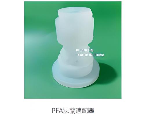 PFA法兰适配器