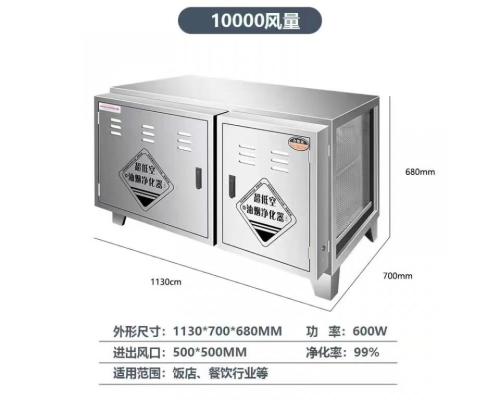 饭店1万风量油烟净化器设备