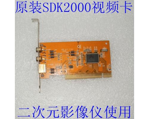 二次元影像测量仪用的SDK2000视频卡