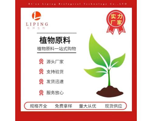 芦荟大黄素