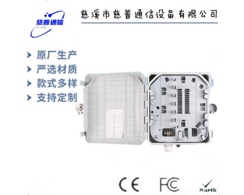 光缆分纤箱仿SMC光分路器箱1分8光缆分纤箱