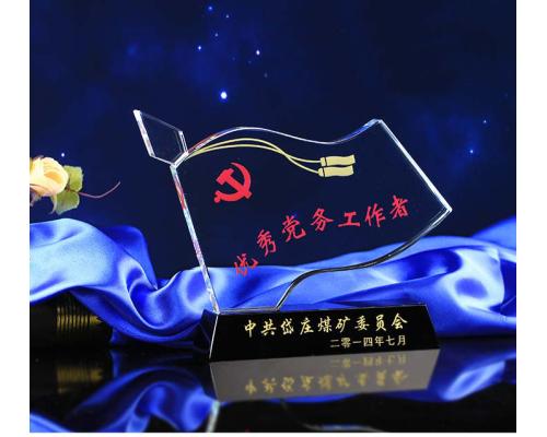 水晶党旗摆件党员示范岗位建党周年庆典纪念品