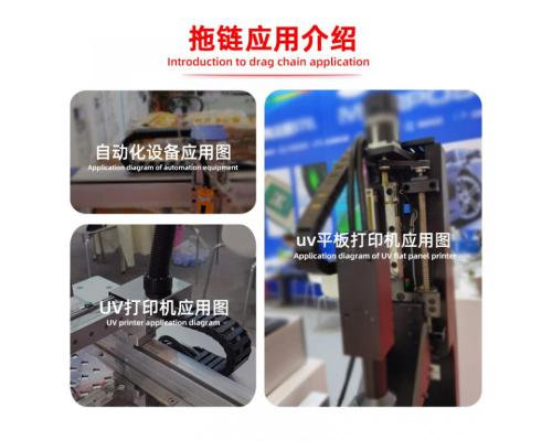 重型机械尼龙微小型拖链