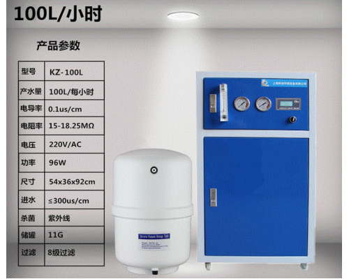 生化仪牙科纯化水机