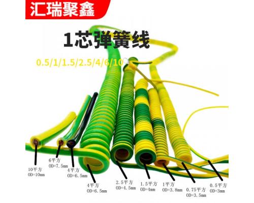 1芯黄绿接地弹簧线0.5/0.75/1/1.5/2.5/4/6/10