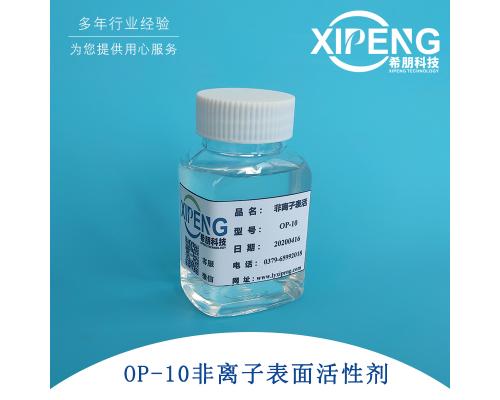 OP-10非离子乳化剂烷基酚与环氧乙烷缩合物