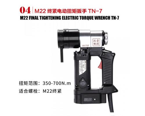 桥梁钢结构专用M22螺栓终紧电动扭矩扳手TN-7