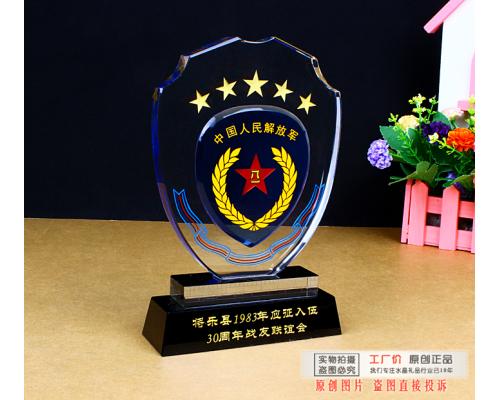 老兵退伍周年战友聚会水晶纪念品留念礼品定制