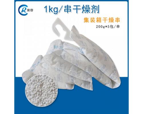 硅胶干燥剂1千克kg/串五连包集装箱干燥剂