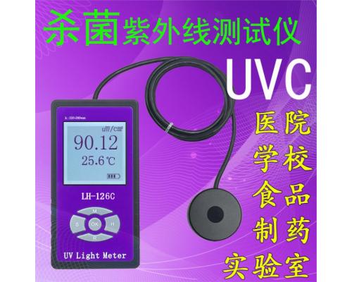 紫外辐照计 LH-126C UVC254nm