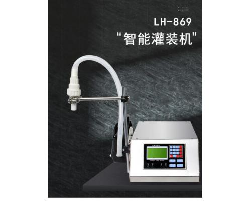 LH-869食品级液体自动定量灌装机