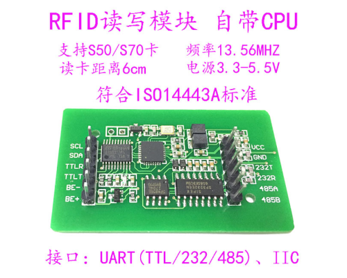RC522读卡模块带单片机RFID卡射频开发板串口读卡IC卡读卡器Y13Ra