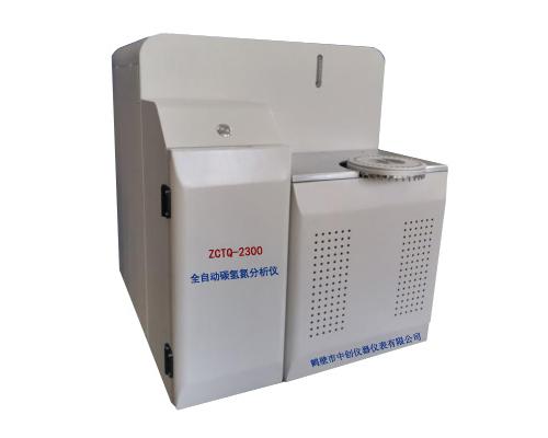 ZCTQ-2300全自动碳氢氮分析仪