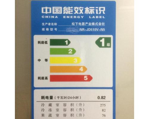 家电能效标识标签用压敏胶