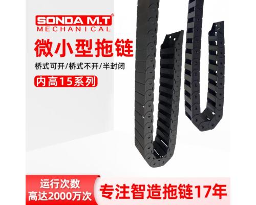 机床护线CNC加工中心微小型拖链