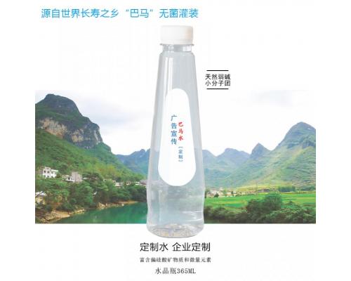 定制瓶装水小瓶装企业用水宣传饮用水
