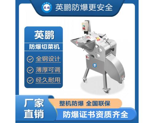 移动方便安全防护环保节能自动切菜机