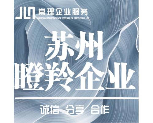 瞪羚企业申报