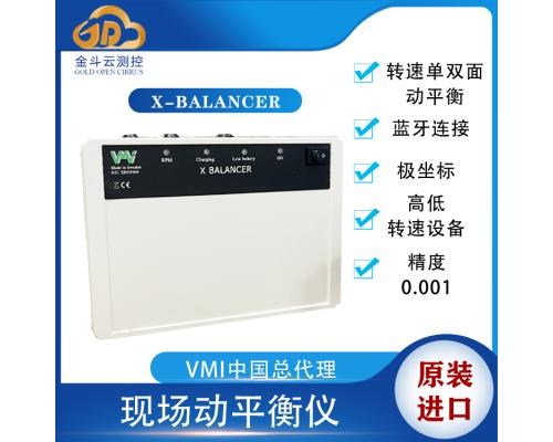 現場動平衡儀X-Balancer
