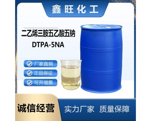 二乙烯三胺五乙酸五钠（DTPA5钠）