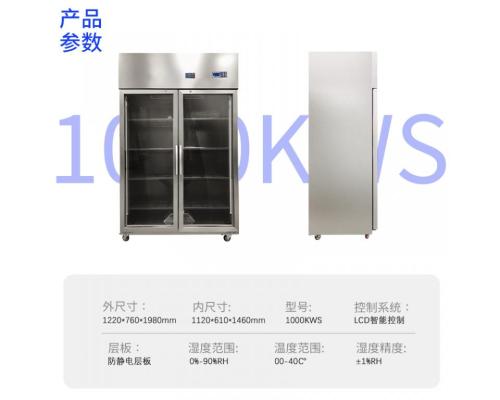 不銹鋼藥品存儲恒溫恒濕柜