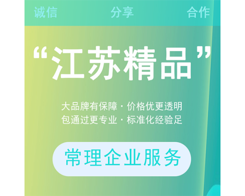 精品认证服务办理