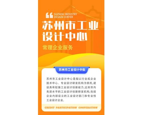 工业技术中心认定