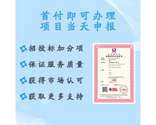 五星售后服务认证浙江认证公司