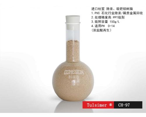 成套吸附汞离子设备