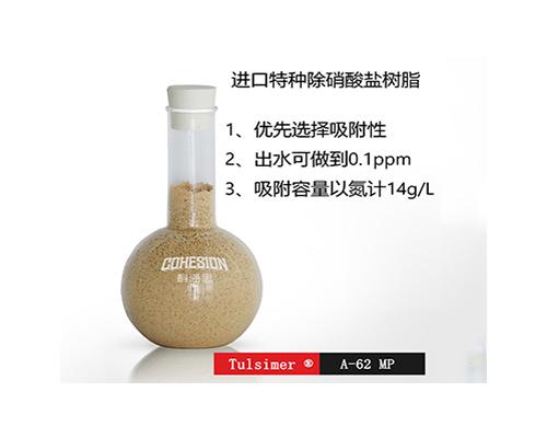 白酒除总氮树脂吸附系统