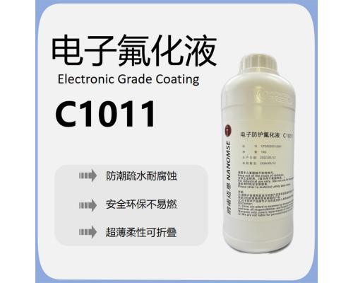 氟素防水防潮防锈电子三防漆C1011电子氟化液