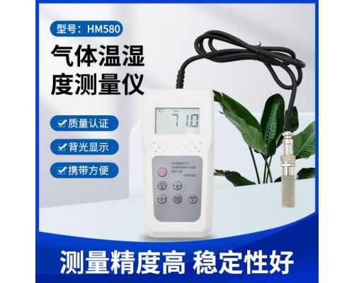 HM580气体温湿度测量仪