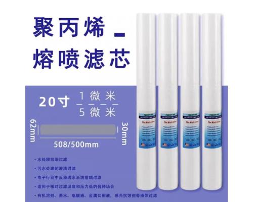 PP棉滤芯熔喷工业保安精密过滤器聚丙烯滤芯