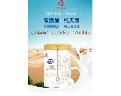 配方驼乳粉