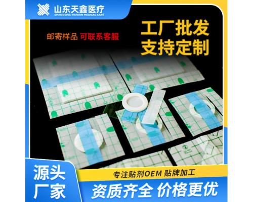 医用无纺布胶布 透气防过敏膏药胶带批发定制OEM代加工