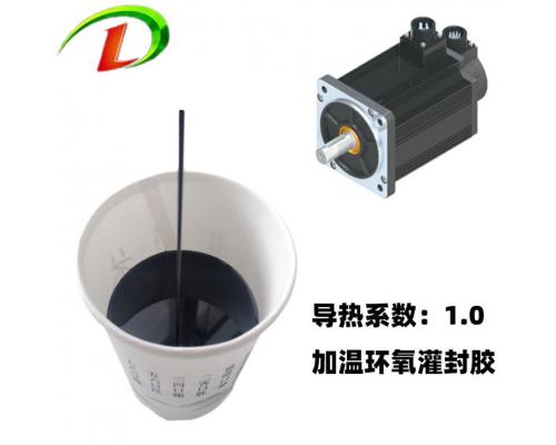 LD-1062A/B高导热灌封胶导热系数1.0~2.8按需定制配方