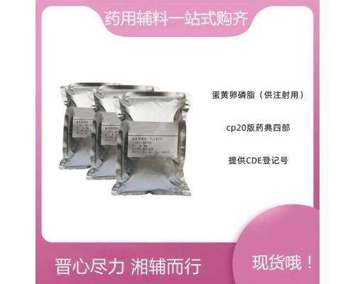 藥用級(jí)蛋黃卵磷脂500g