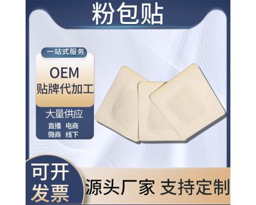 药粉包加工定制 oem贴牌