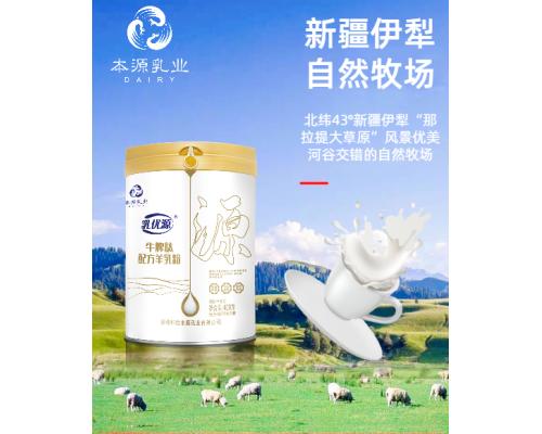 牛脾肽配方羊乳粉